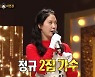 '복면가왕' 어머니=이연경 "정규 2집 가수, '대학가요제' 은상 출신"