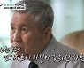 '마이웨이' 임권택 감독 "故 강수연, 선천적 연기 자질 갖춘 배우"