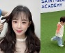 '사업가♥' 박은영, 子 축구 꿈나무 등극.."메시 보고있나"