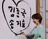 송지효, 김종국 위해 치어리더 변신..'사랑스러워' 댄스 (런닝맨)[포인트:컷]