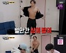 양세찬, 상의 탈의한 채 춤추는 경호원에 폭소 "말려달라" (런닝맨)