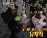 유재석 우승, 최고 럭키 가이 등극.."스태프에 사비로 선물 드리겠다" (런닝맨) [종합]