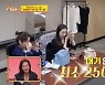 장윤정 "내 콘서트 게스트 노리는 후배 정말 많아" (당나귀 귀)[종합]