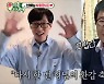 최양락 환갑 잔치, 유재석→박나래 영상 편지 '감동' (미우새) [종합]