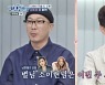 곽수현, ♥진솔 위해 요리→안마까지..하하 "♥별, 방송시청 금지" (고딩엄빠)[종합]