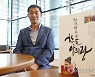 '허선행의 한글 아리랑'의 주인공 허선행 세종학당장