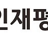 [전남소식] 인재평생교육진흥원, 스토리기자단 모집