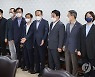 경제관계장관 간담회
