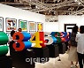 760억원어치 팔아치운 아트부산..운영·관리는 허점[아트&머니]