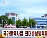하루 확진 39만 쏟아진 北, 의협 "정부 발맞춰 지원 최선"