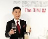 [포토]'하림 The미식 밥', 오직 100% 국내산 쌀과 물로만