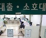 신규 코픽스 3년 만에 최고..주담대 금리 오른다