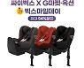 '싸이벡스' 빅스마일데이 참여, 최대 54% 할인 혜택