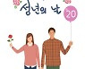 [이성주의 건강편지]머리를 올리면 곧 성인이 되나?