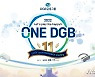 DGB금융그룹, 창립 기념 '온라인올림픽'으로 화합