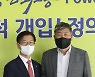 상견례 하는 이정식 장관·김동명 위원장