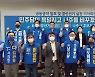 민주당 나주시장‧지방의원 출마자들 "클린선거 실천"