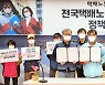 택배노조·진보당 제주도당, 정책 협약.."택배 도선료 인하"