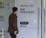 서울시교육감 보수진영 '막판 단일화' 나섰지만..여전히 난항