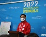 홍남표, 창원 단독주거지역 종 상향·그린벨트 조정 등 공약 발표