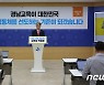 박종훈 경남교육감 후보 "경남환경교육원 설립·지혜의 바다 전역 확대"