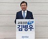 김병우 충북교육감 후보 "'정치인 따라하기' 반복은 유권자 기망행위"