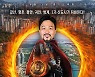 SNS서 눈에 띄네..경기도의원 청년후보 카드뉴스 선거운동 '눈길'