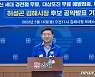 허성곤 김해시장 후보 '65세 이상 경전철 무료 탑승' 공약