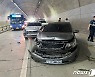 대전 용운터널서 역주행 차량 피하다 3중 추돌..3명 경상