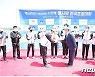 수자원공사, 군산서 제19회 물사랑 전국 조정대회 개최