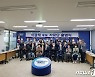 이광재 정책자문위 출범 "강원 미래 대전환 성공 추진"
