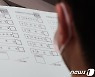 경기도선관위 '시장 업적홍보' 등 공무원 선거관여 중대범죄로 강력 대응