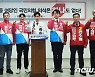 국민의힘 광주 후보들 "호남 672석 중 국힘 소속 당선은 0명"