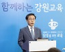 강원교육감 진보 성향 강삼영·문태호 후보 단일화 무산(종합)