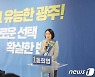 동희영 후보 "GTX 추진해 철도교통 중심도시 광주 만들겠다"
