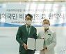 서울대병원, 헬스커넥트와 재외국민 비대면 의료 서비스 개시