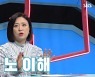 손담비 "이규혁과 결혼 결심한 이유? 유머감각"..김숙-김구라 '노이해'