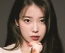 "팬들에겐 선물 금지" 아이유, 생일 맞아 2억원 '통큰 기부'
