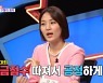 '동상이몽2' 빙상여제 박승희 "연금 점수로 아파트 청약 당첨됐다"