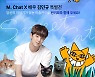 [전시] 배우 김민규·무슈사 콜라보, '묘해, 당신의 미술관'전 다음달 10일 개최