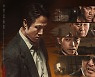 [공식] 정우 주연 '뜨거운피', 미공개 장면 추가된 확장판 26일 개봉 확정