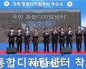 국회 통합디지털센터 대전 도안호수공원에 착공..2024년 완공
