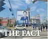 윤형선 후보, 이재명 후보 선거사무소 앞 가로수 가지치기 왜 했나?