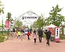 [울산] 울산, 쇠부리 축제·국가정원 봄꽃 축제 열려