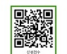 한국사회보장정보원, '사회보장 유레카 2022'