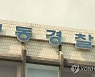 '루나 20억 풀매수' 권도형 집 찾아간 BJ 오늘 경찰 조사