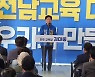 김대중 전남교육감 후보 "전국 최초 교육기본소득 도입할 것" 약속