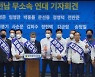 광주·전남 무소속 후보들 '연대 결성'..민주당과 한판 승부 선언