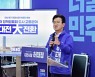 허태정 후보 온통행복선대위에 박범계 전 법무부 장관 합류