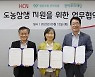 HCN, 도농상생 사회공헌활동 '촌데레 밥상' 첫선